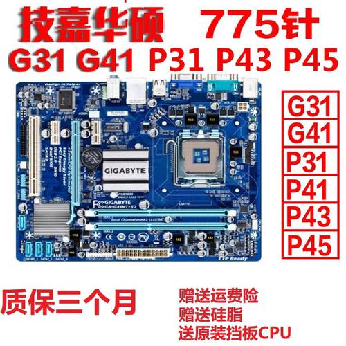 기술 / 카니발 큰 P43/P45/g41/g31/P31/P41 기타 브랜드 775 핀 ZHIQIANG 메인보드 DDR2/DDR3