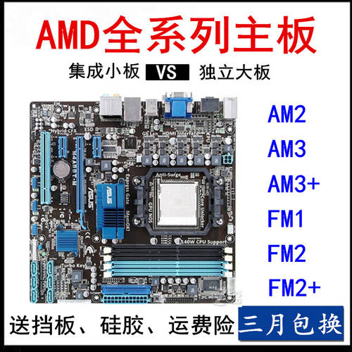 GIGABYTE AMD940 938 핀 AM2/AM3/AM3+ 에이수스ASUS FM1/FM2/FM2+/DDR2/3 메인보드 패키지