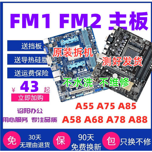 AMD 904 905 핀 GIGABYTE 에이수스ASUS FM1 FM2 FM2+ A55 A75 A68A78 데스크탑컴퓨터 메인보드
