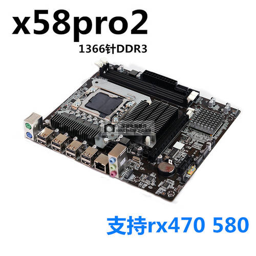 신제품 X58 데스크탑컴퓨터 헥사코어 메인보드 1366CPU 패키지 배틀그라운드 i7 940 e5645 x5660