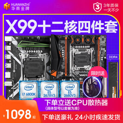 HUANANZHI X99 메인보드 CPU 바탕 화면 설정 컴퓨터 PC 배그 게이밍 서버 램 DDR4 2678v3