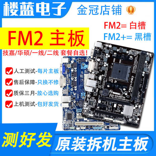 분해 FM2 A55 A75 a68 통합 메인보드 용 X4 760 860 fm2+A85 A88 통합 소형패널
