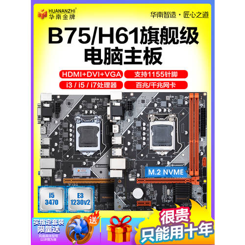 HUANANZHI B75/H61 PC 메인보드 CPU 바탕 화면 설정 1155 핀 I3 2130 I5 3470 3570