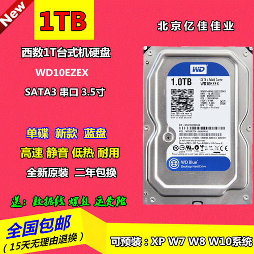 WD/ 웨스턴 디지털 WD10EZEX 1T 데스크탑 HDD 하드디스크 7200 TO 웨스턴디지털 1TB 단일 디스크 WD블루
