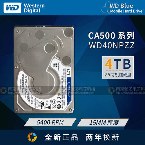 신제품 WD/ 웨스턴 디지털 WD40NPZZ 4T2.5 인치 노트북 하드디스크 4TB 15mm5400 TO 128M