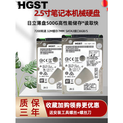 신제품 HGST/ 히타치 500g 노트북 HDD 하드디스크 2.5 인치 7200 TO 32M 은닉처 초박형 7MM