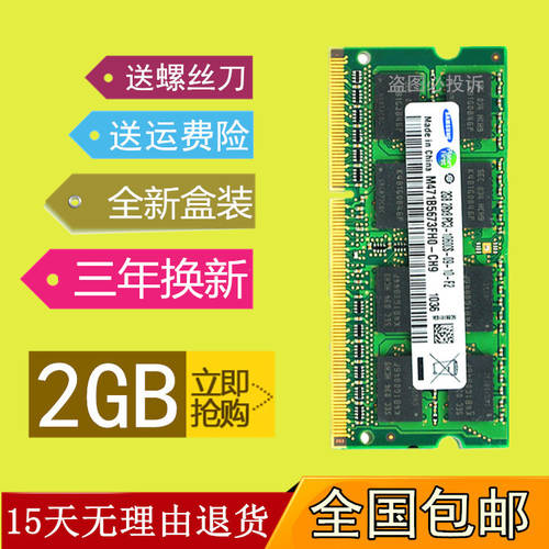 레노버 G470 Y460 Y470 G460 B470 B460 노트북 DDR3 1333 2G 메모리 램