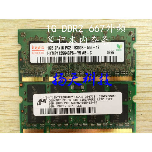 DDR2 1G 667 삼성 당신 비다 플래시 라이트 남아시아 하이닉스 정품 노트북 메모리 램