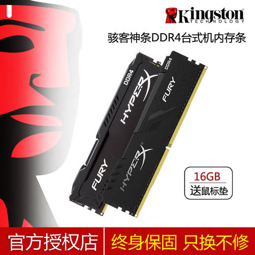 킹스톤 HaikeLite VISENTA DDR4 2400 2666 3200 3600 16G 데스크탑 패키지 메모리 램