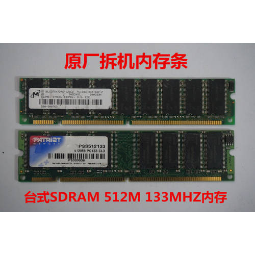 분해 오리지널 데스크탑 sdram 512m 메모리 램 pc133 sd 디바이스 의료 산업제어 시스템 프린터