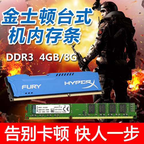 킹스톤 8G 메모리 램 DDR3 1600MHZ 데스크탑 4GB 1333 2GB PC 램 히트싱크