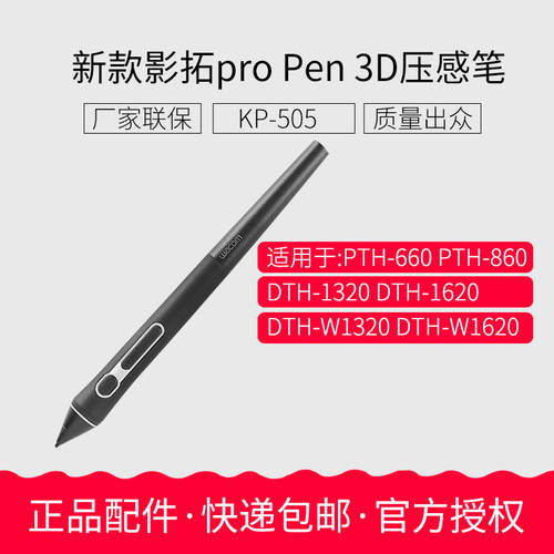 Wacom Pro Pen 3D 감압식 압력감지 터치펜 Intuos Pro 와콤 Pro 8192 클래스 감압식 압력감지 터치펜