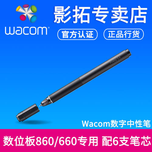 Wacom ZHONGXING 펜슬 Intuos Intuos Pro PTH660 태블릿 전용 오리지널 액세서리 디지털 ZHONGXING 펜슬