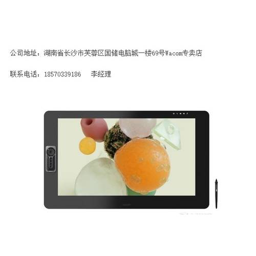 WACOM 와콤 DTH 3221 태블릿모니터 상담 특별한 가격 정품 중국판 DTH-3221/K0-f