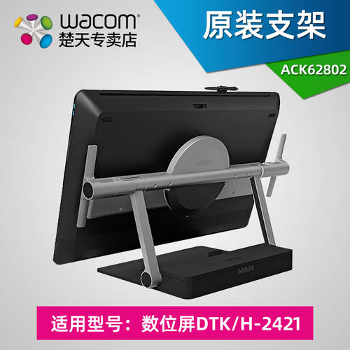Wacom WACOM 정품 거치대 ACK62801 태블릿모니터 전용 인체 공장 사용가능 DTH-2421