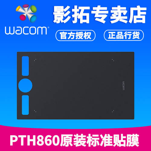 Wacom 스킨필름 Intuos Intuos Pro PTH-860 태블릿 전용 정품 L 대형 스탠다드 스킨필름