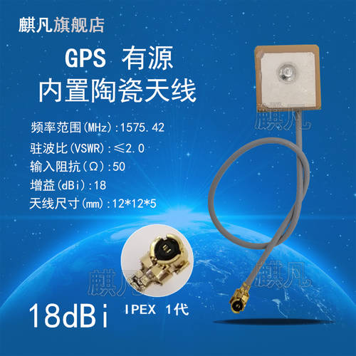 GPS 액티브 내장형 세라믹 안테나 Beidou GPS 듀얼모드 12*12*5mm 안테나 GPS 작은 사이즈 내장형 안테나 IPEX 헤드 GPS 고출력 1.5G 안테나 1575MHZ 안테나