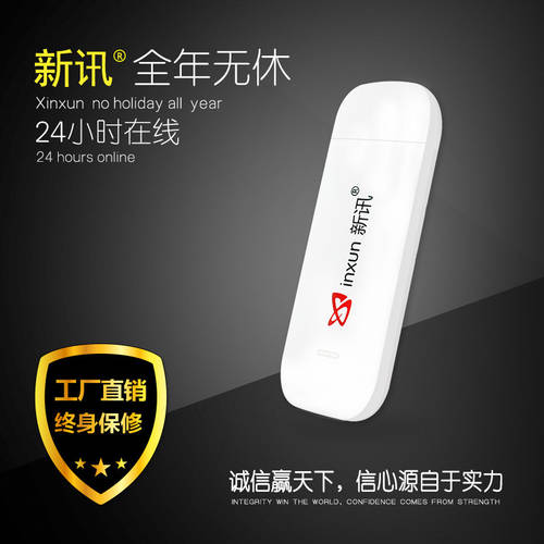 XINXUN 모든통신사 4g 무선 공유기 UNICOMTELECOM 모바일 차량용 3G 3g USB에그 휴대용 wifi