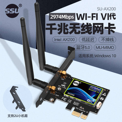 SSU WIFI6 세대 AX200/AX210 무선 랜카드 2.4G/5G 듀얼밴드 기가비트 데스크탑 내장형 PCI-E 무선 랜카드 블루투스 5.2 무선 WIFI 리시버 소프트 AP 발사