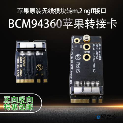 BCM94360CS2 무선 랜카드 TO M.2 NGFF A1466 블랙 애플 드라이버 설치 필요없는 모듈 거꾸로 어댑터