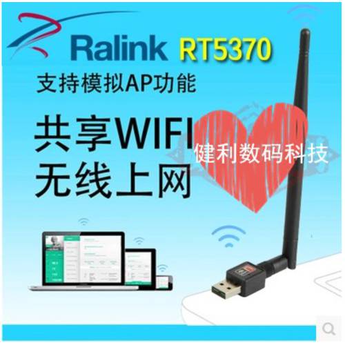 Ralink RT5370 150M USB 미니 무선 랜카드 셋톱박스 WIFI 신호 발사 리시버