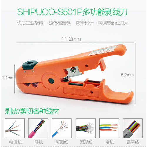 정품 SHIPUCO S501P 와이어커터 케이블커터 조절가능 식 전화선 네트워크 케이블 트리밍 장치 전선케이블 필링 칼 공구 툴