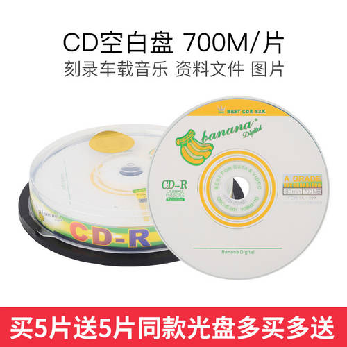 cd CD cd-r 공시디 차량용 CD 뮤직 MP3 CD 50 개 공시디 700M 레코딩 CD CD CD KDA 공백 CD VCD 레코딩 CD cd 플레이트