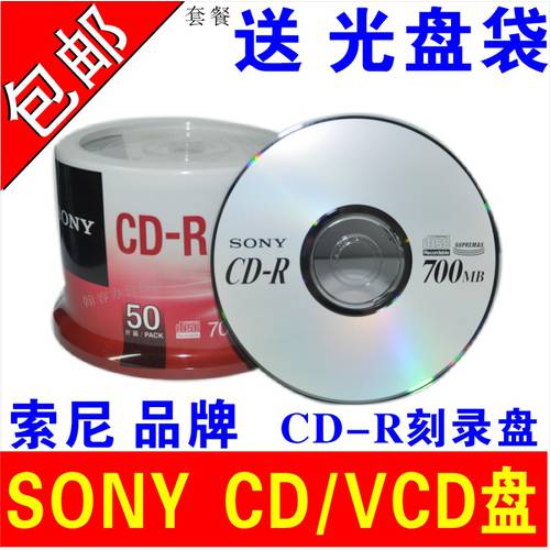 소니 SONY CD CD-R 공백 CD VCD 레코딩 CD cd CD굽기 MP3 뮤직 차량용 CD CD 무손실 레코딩 CD CD 디스크 소니 CD CD CD 디스크 700MB