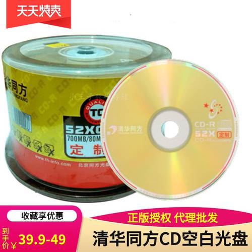 MECHREVO CD-R CD 52XCD CD굽기 통팡 공시디 cd CD 공시디 공CD 50 개 배럴