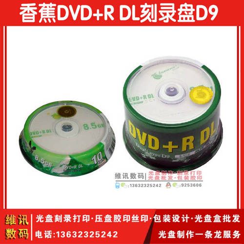 바나나 CD DVD DVD+R DL 8.5G 8X D9 공CD 굽기 50 피스