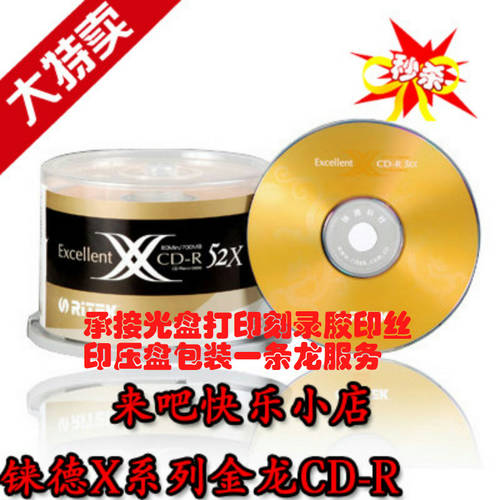정품 RITEK NEW X 시리즈 JINLONG CD-R CD굽기 / RYDER NEW X 시리즈 CD-R CD굽기