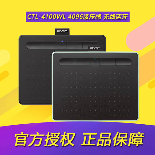 Wacom 태블릿 CTL-4100WL Intuos 스케치 보드 드로잉패드 무선블루투스 메모패드 태블릿 포토샵