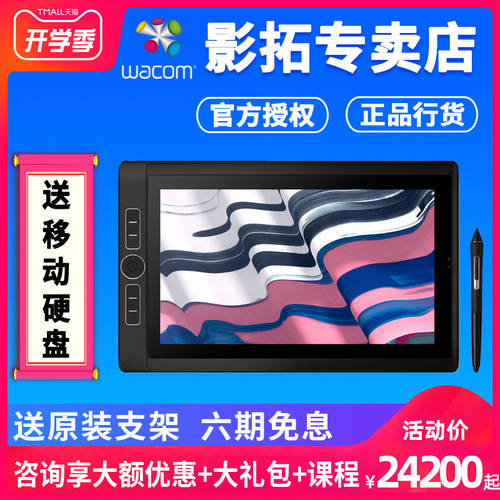 Wacom MobileStudio Pro 13H 모바일 PC 2 세대 dth-w1321 와콤 태블릿 태블릿모니터