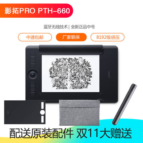 Wacom PTH-660 860 태블릿 Intuos 스케치 보드 Intuos Pro PC 드로잉패드 메모패드