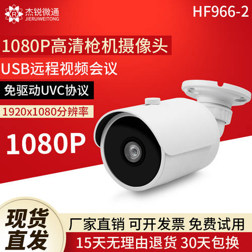 1080p 볼트 액션 실내 실외 USB CCTV 영상 회의 고선명 HD 카메라 200 만 드라이버 설치 필요없는 150 도 광각