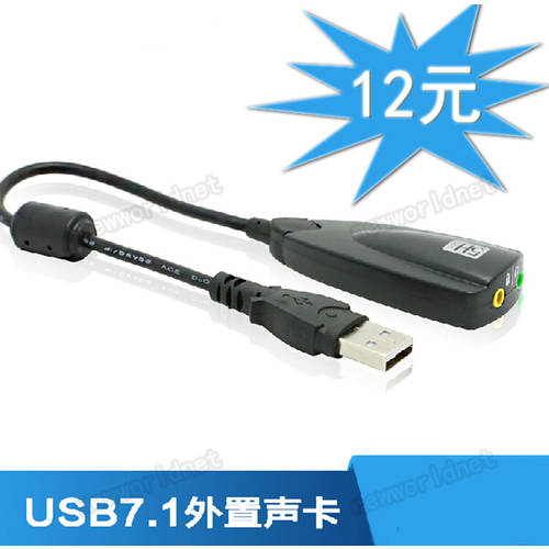 7.1 채널 드라이버 설치 필요없는 외부연결 USB 사운드카드 노트북 이어폰 어댑터 오디오 음성 젠더 컴퓨터 PC 외장 사운드카드
