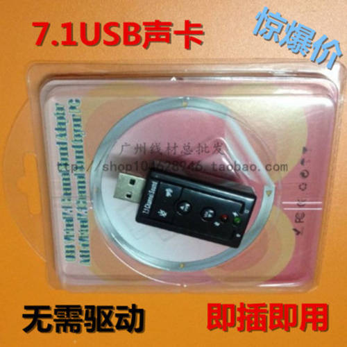 고품질 독립형 사운드카드 외장형 사운드카드 USB 사운드카드 7.1 채널 카드 win7 드라이버 설치 필요없는