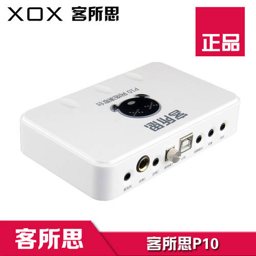 XOX P10 외장형 사운드카드 패키지 노트북 USB 독립형 사운드카드 PC YY 일렉트로닉사운드 노래방 어플 기능 MC 디바이스