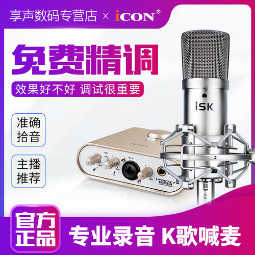 아이콘ICON ICON Uports2 외장형 사운드카드 바탕 화면 설정 PC 핸드폰 노래 프로페셔널 전문가용 라이브 방송 풀장비