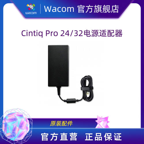 Cintiq Pro 24/32 전원어댑터