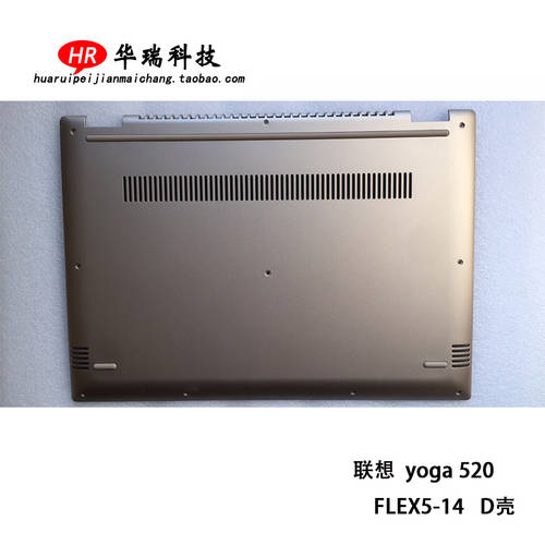 레노버 YOGA 520 FLEX5-14 후면 케이스 D 표면 하프케이스 후면커버 노트북 가득 참 외부 케이스
