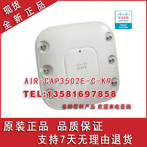 CISCO AIR-CAP3502E-C-K9 기업용 외장형 안테나 시스코 WiFi 공유기라우터 무선 AP