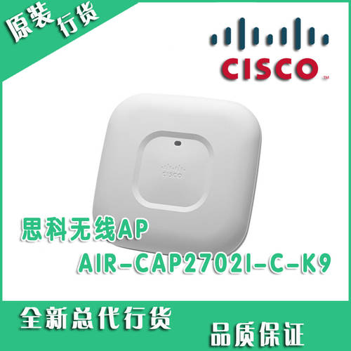CISCO AIR-CAP2702I-H-K9 지원 802.11ac 시스코 기업용 무선 AP 신제품 라이선스