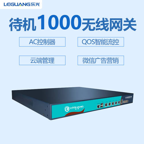 LEGUANG 연결가능 1000 태극권 가능 게이트웨이 기가비트 엔터프라이즈 장비 QOS 흐름 제어 광고용 멀티 wan 접속