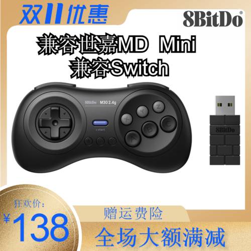 8BITDO M30 MD mini 버전 2.4G 무선 조이스틱 NS Switch SEGA 세가 미니 SEGA 게임기 용