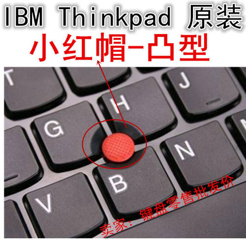 THINKPAD 레노버 IBM 노트북 포인팅 스틱 캡 빨간 망토 트랙포인트빨콩 메모 이 키보드