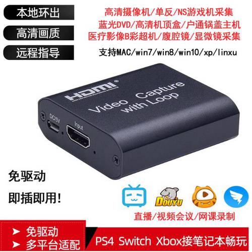 USB 영상 캡처카드 고선명 HD HDMI 셋톱박스 PC switch 게이밍 PS4 CCTV 라이브방송 벨트루프 밖