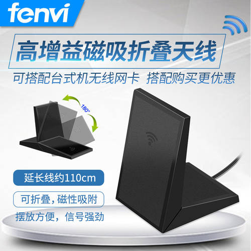 fenvi 데스크탑 무선 랜카드 안테나 고출력 지향성 wifi 안테나 회전 접이식 마그네틱 + M.2/MINIPCI 포트 네트워크 랜카드 모듈 세트