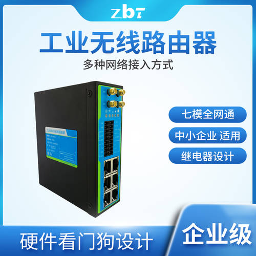ZBT 4G 무선으로 WiFi 인터넷 스마트 공유기라우터 고속 자동 자판기 광고용 플레이어 디스플레이 IOT 공유기라우터 300M 공업용 무선 공유기라우터