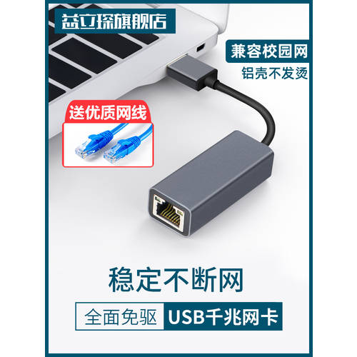이 리첸 usb 네트워크 랜카드 USB2.0 네트워크케이블전송 인터페이스는 라인 기가비트 USB3.0 네트워크포트 젠더 외부연결 레노버 호환 중국 애플 아이폰 용 노트북 데스크탑 컴퓨터 PC 외장 rj45